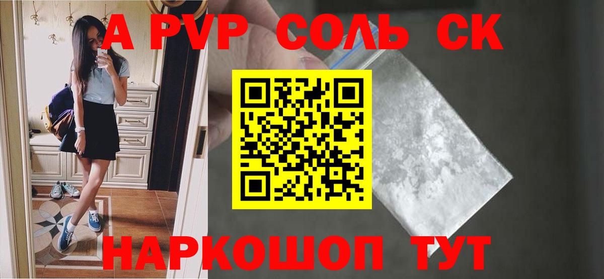 Аша  Alpha PVP Crystall  Вход с VPN  продажа наркотиков  Alpha-PVP кристаллы 