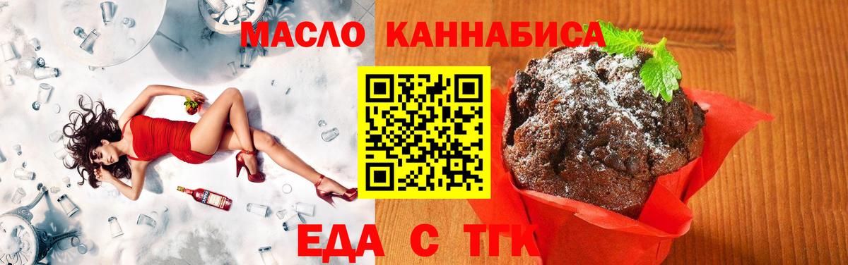 Еда ТГК конопля  Вход с VPN  Аша 