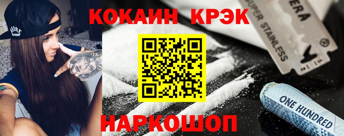 COCAIN  КОКАИН Перу  как найти наркотики  Вход с VPN  Кокаин Боливия  Аша 
