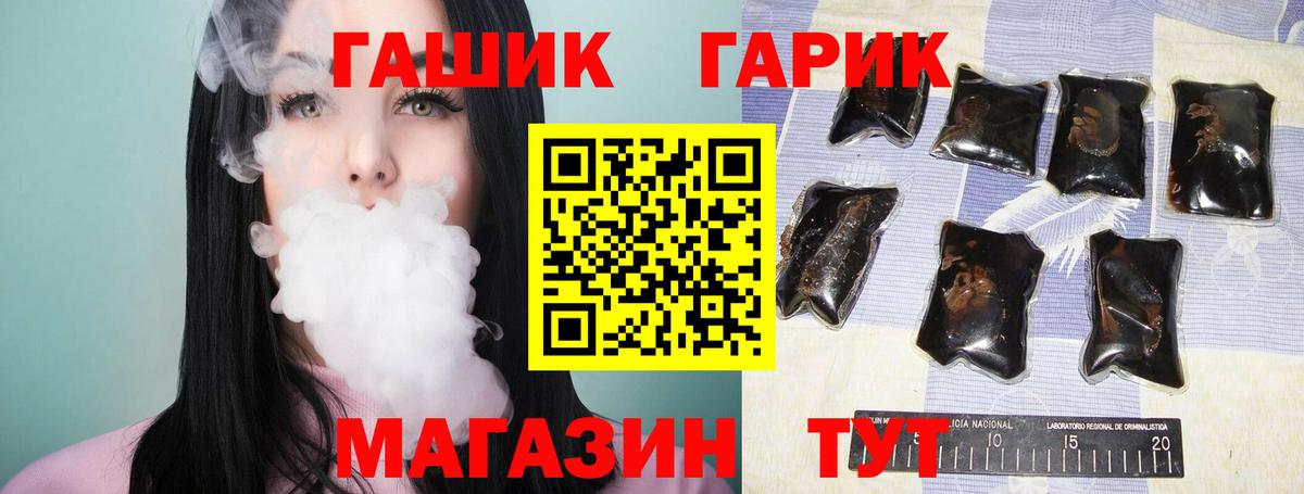 ГАШ 40% ТГК  ГАШИШ  Аша  ГАШИШ Premium  Вход с VPN 