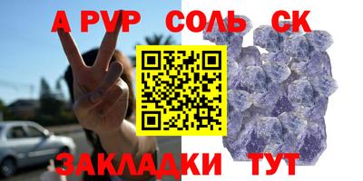 стафф Сланцы