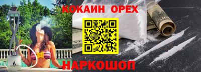 кокаин Ставрополь