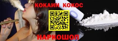 кокаин Ставрополь