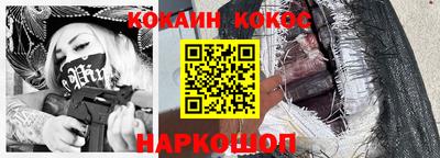 кокаин Ставрополь