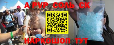 кокаин Ставрополь