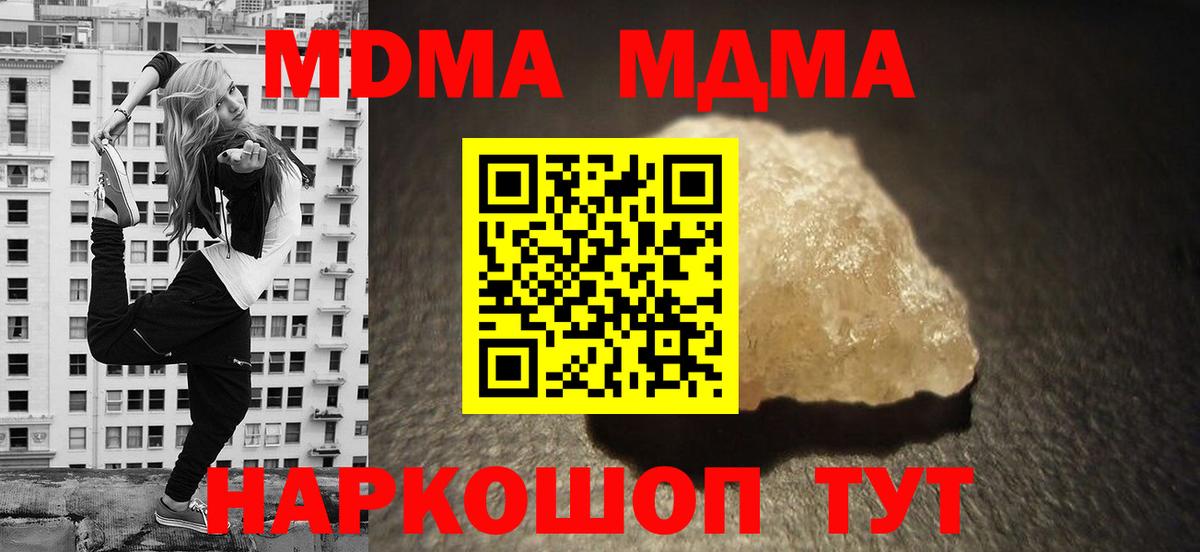 МДМА crystal Аша
