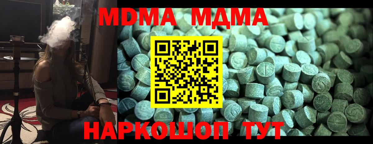 Аша  МДМА молли  МДМА  МДМА crystal  Вход с VPN 