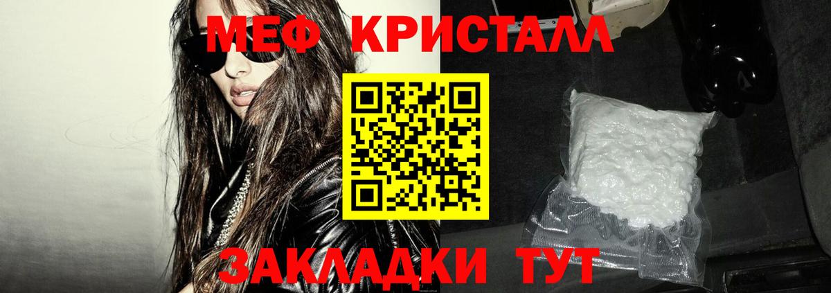 купить   МЕФ мука  Вход с VPN  Аша 