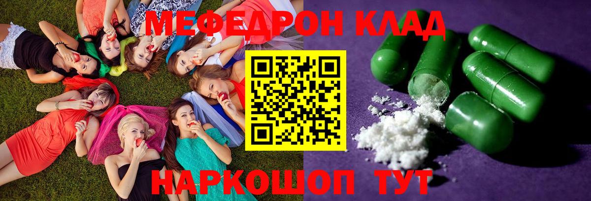 Мефедрон кристаллы Аша