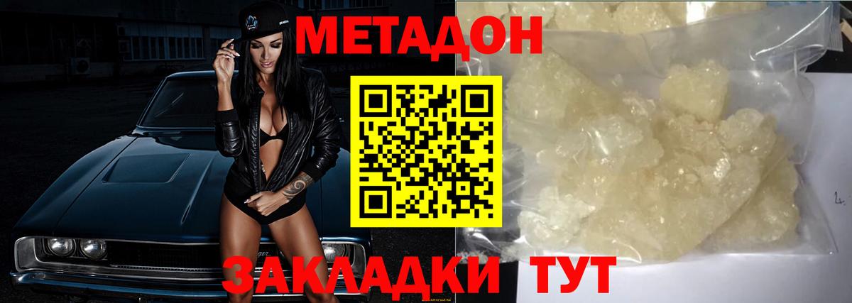 Аша  МЕТАДОН мёд  Вход с VPN 