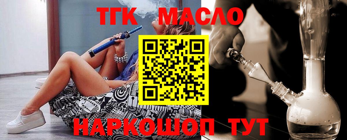 ТГК вейп Аша