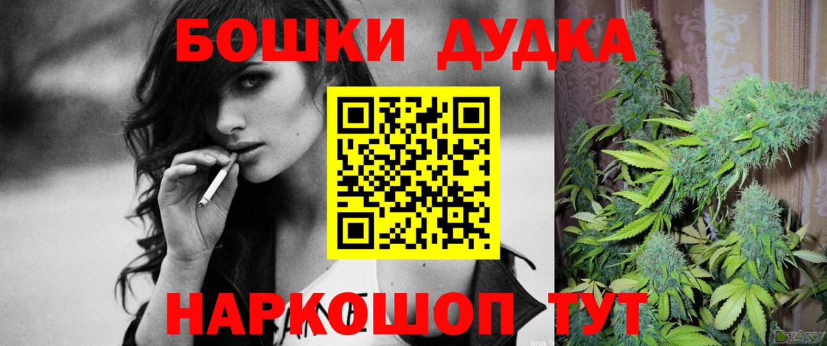 МАРИХУАНА THC 21%  Бошки марихуана OG Kush  Аша  Бошки Шишки гибрид  Вход с VPN  Марихуана конопля 